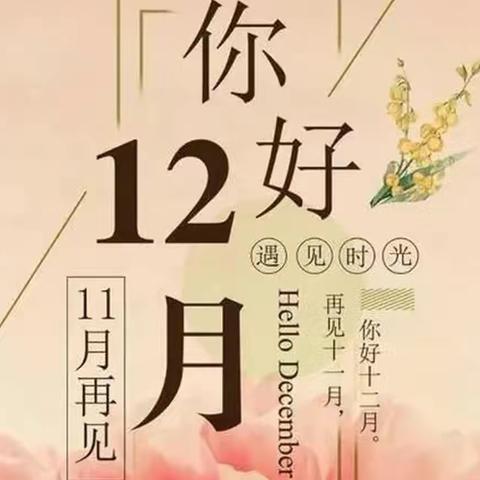 ✨湖南昱鸿物业服务有限公司 凯旋城服务处11月份工作月报