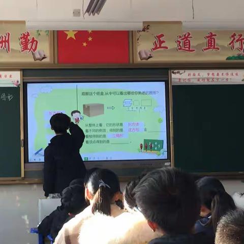 数学组第二轮赛课