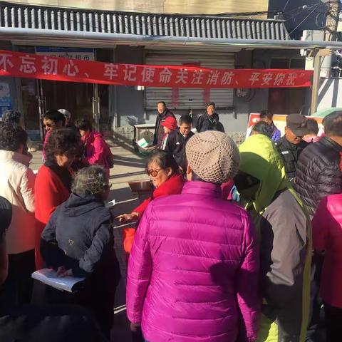 【圆明园东里社区居委会】开展“119消防安全”宣传活动