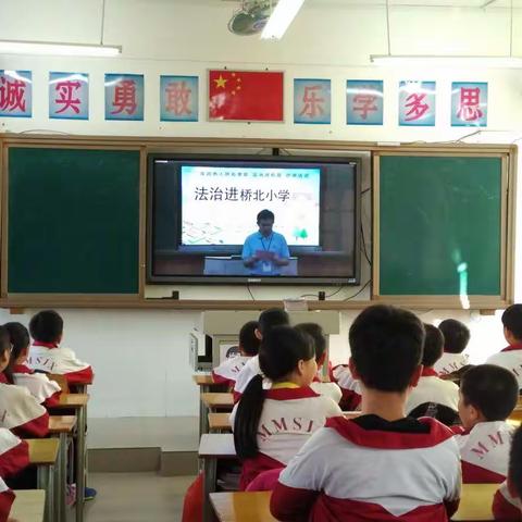 法制进校园，桥北小学六（1）班同学们齐学习