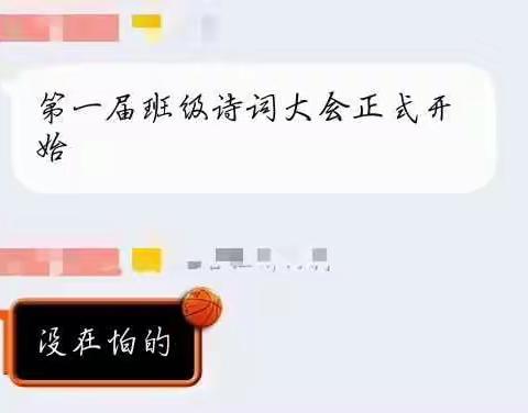 震惊！！！某高校小6班盛大举行了第一届班级诗词大会