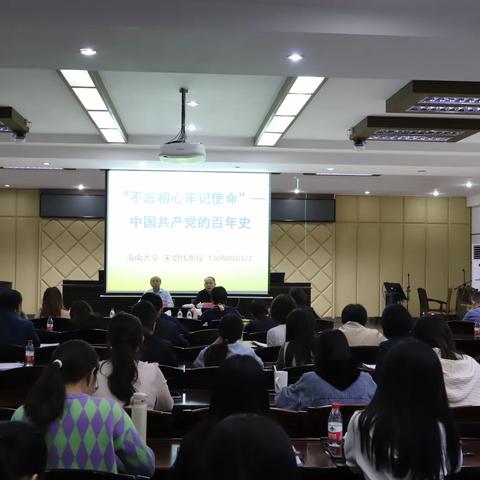 【党史教育】学中国共产党百年史  牢记初心担使命——琼山法院举办百年党史专题讲座