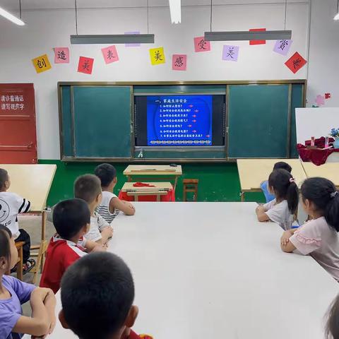 上好安全第一课，把好安全第一关——西平县焦庄王老庄小学2023年秋季安全教育第一课