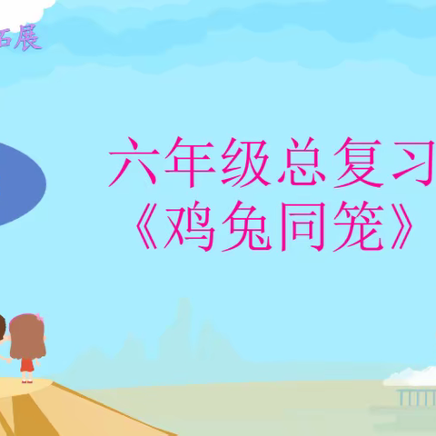 星星之火，可以燎原——学科融合案例