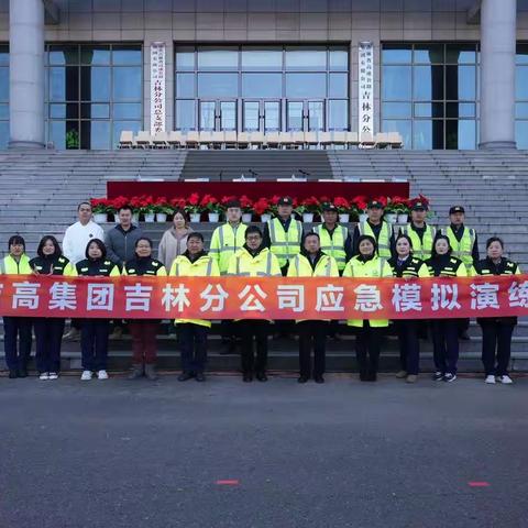 【稽查调度部】多部门联合 交通事故应急模拟演练