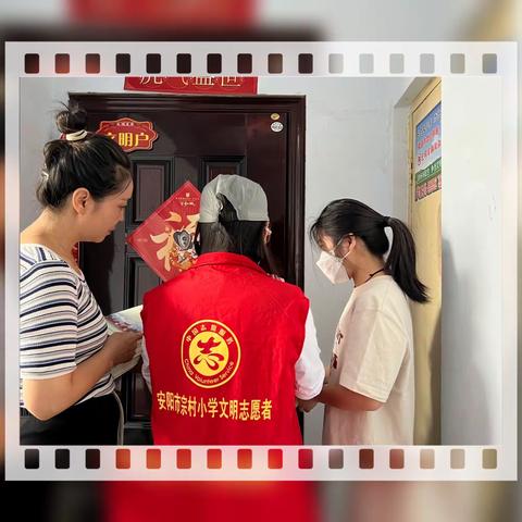 “文明”来敲门 宣传进万家