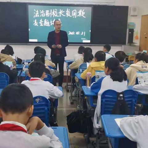 三亚市吉阳区河东小学2022春季开学第一课“法治副校长”进校园——防校园欺凌主题讲座