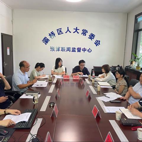 市人大预算工委到我区人大常委会预算联网监督中心调研检查预算联网监督工作