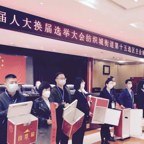 灞桥区顺利完成第十八届人大代表换届选举工作