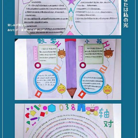 【灞桥教育】玩转轴对称——“双减”政策下惠王中心小学五年级数学实践活动侧记