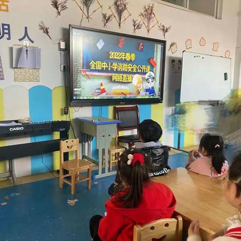 亳州市夏侯小学分校集中观看中国中小学生消防安全公开课