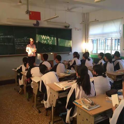 青春励志，奋战WAT—潍坊三中2019级13班