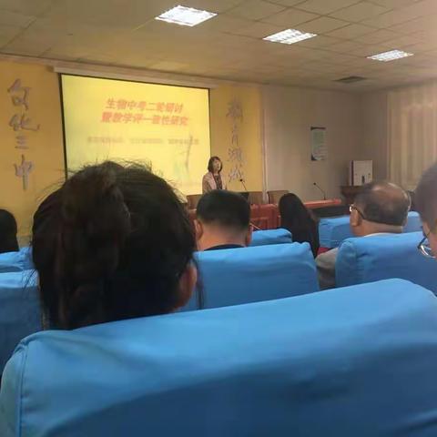 潍城区2019年生物学科一模分析及二模研讨会在潍坊三中举行