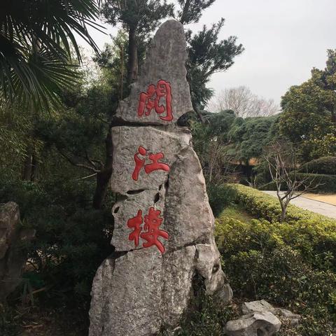 我行我素的美篇