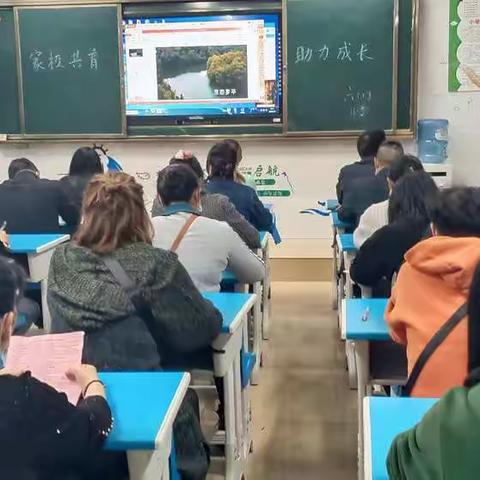 六（1）班苗苗中队“家校共育 助力成长”家长会