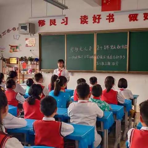 五（1）班苗苗中队民族花儿朵朵开， 百年党庆献祝福“民族区域自治知多少”主题班会