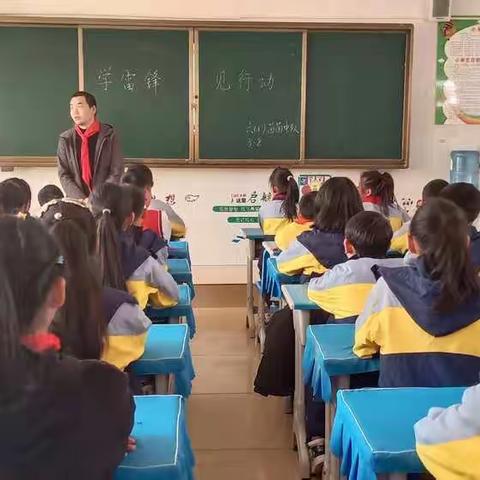 罗平县振兴小学六（1）班苗苗中队“学雷锋  见行动”主题班会活动
