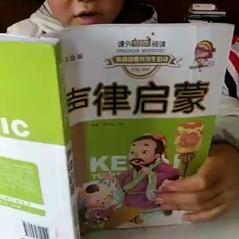 北沙小学学生寒假阅读魅力瞬间(五十五)