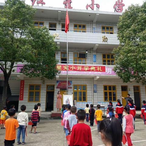 立雅明德  开笔启智—— 红星完全小学2020（庚子年）拜师礼与开学大典