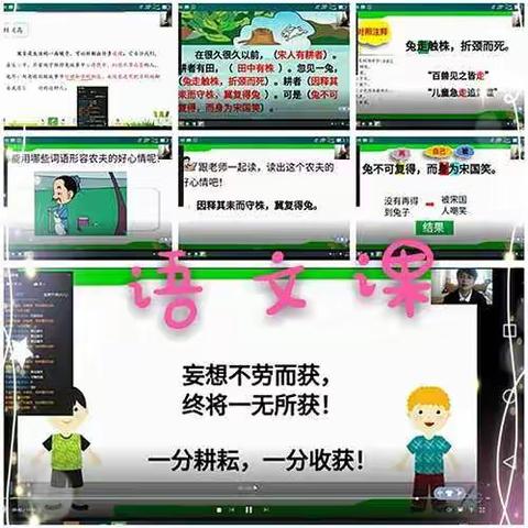 九一小学线上课堂纪实