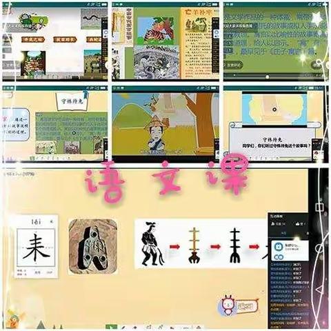 九一小学线上课堂纪实