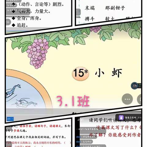 点点萤火，汇成星河 ———九一小学线上教学剪影