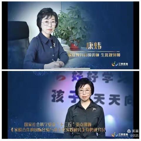 【五尧教育】五尧乡中心幼儿园——《新时代如何对孩子进行劳动教育》三宽家长学校课程学习