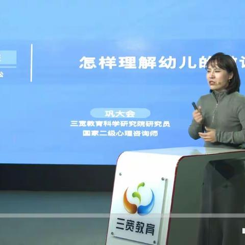 【五尧教育】五尧乡中心幼儿园—《怎样理解幼儿的撒谎行为》三宽家长学校课程学习