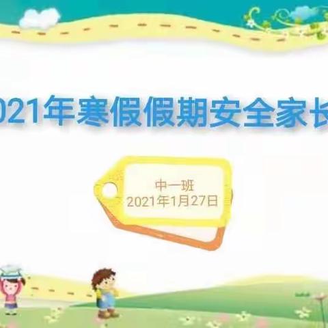 【五尧教育】云相约，爱相连——五尧乡中心幼儿园线上家长会、大家访活动。