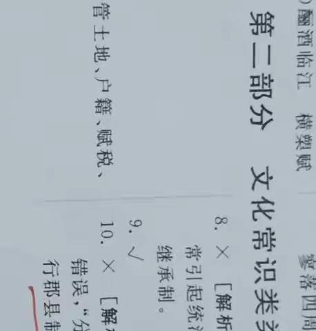 文化常识 语言表达答案