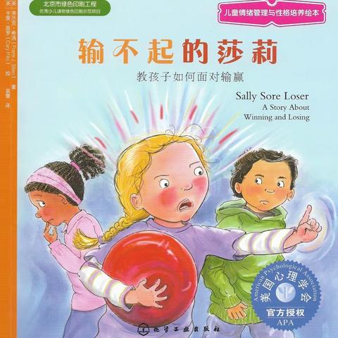 家长进课堂 携手促成长——房山二小启航三班家长进课堂活动