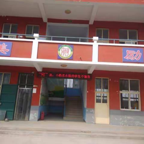 相公庄小学进行安全排查