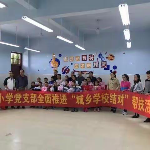 四塘镇富联小学学校帮扶活动与大督查情况