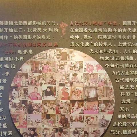 镇北堡影视城之旅