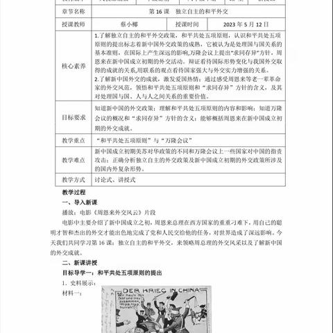 2022-2023学年第二学期个人总结