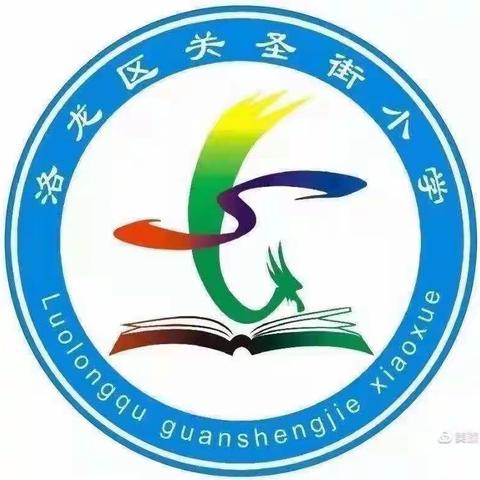 【党建引领成长  用心做教研17】集思广益，高效复习——关圣街小学语文组期末复习研讨会