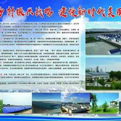 文明家园，九坝村实至名归