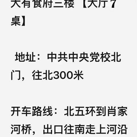 参加8月17日（周六）庆祝五团十连下乡五十周年聚会活动具体地址：（副本）