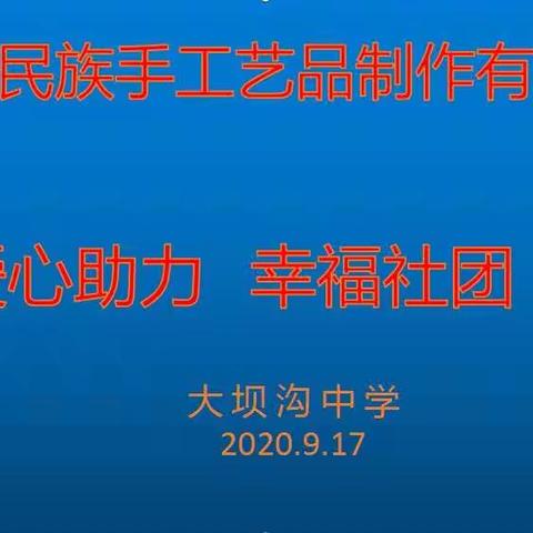 政协委员献爱心    走进大坝沟中学