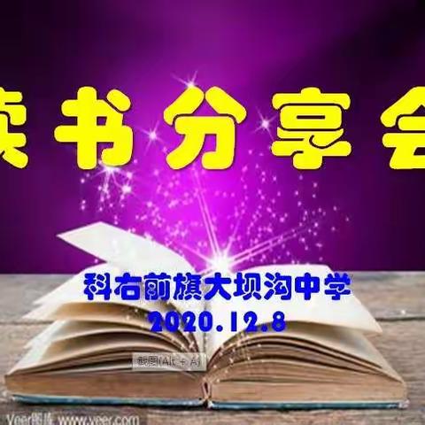 书香校园   幸福成长