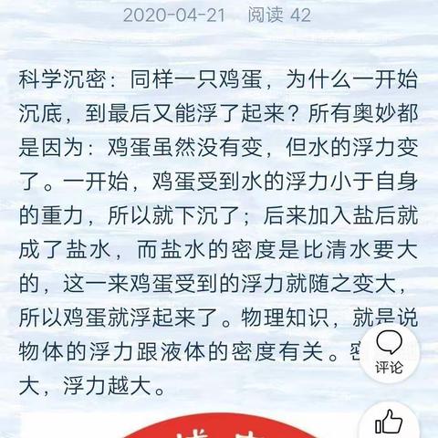 三年级（3）班第四单元习作《我做了一项小实验》习作指导