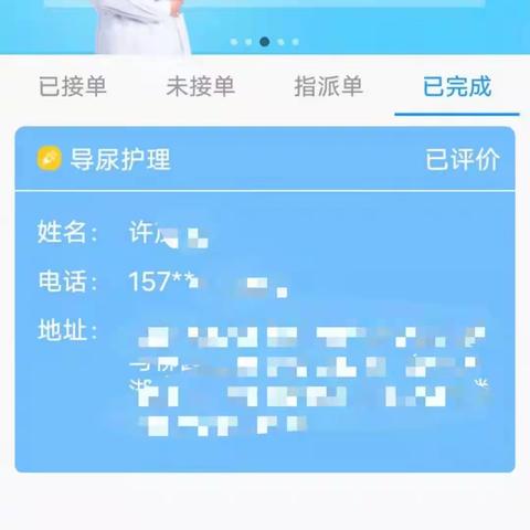 聊城市三院“网约护士”春节不打烊