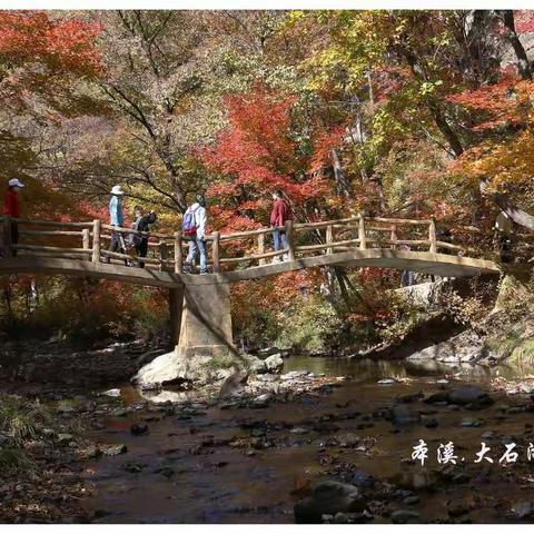 本溪大石湖风景区