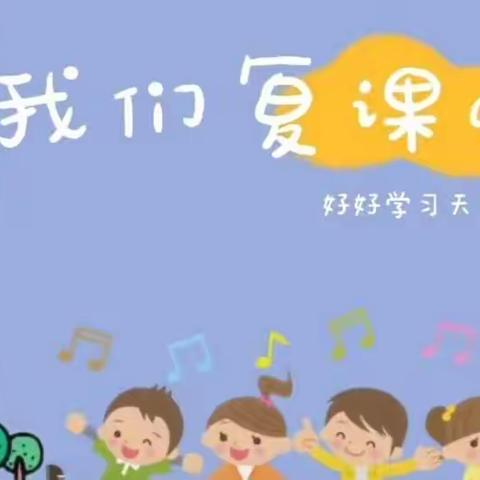 疫别多日，美好重逢——隆回县滩头镇中学积极开展各项复学活动