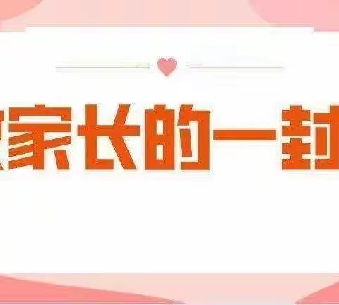 德恒隆乡民族寄宿制小学关于新冠疫情防控致学生家长的一封信