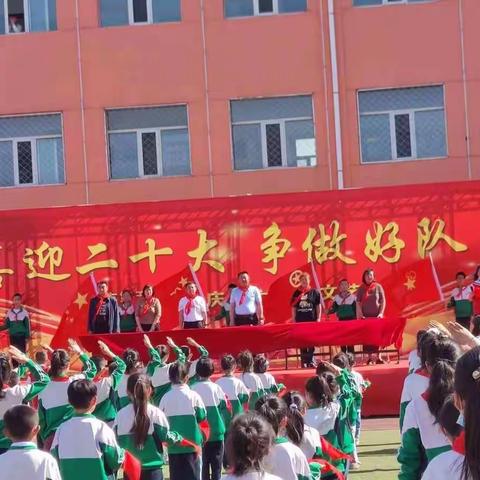 “喜迎二十大·争做好队员”——怀仁五小2022年新队员入队仪式