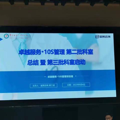 创伤一科篇:走好卓越服务第一步