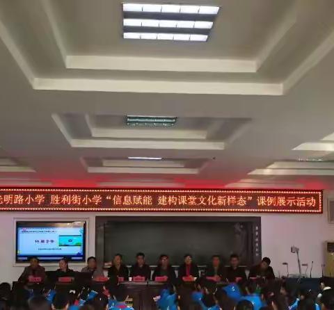 胜利街乐福联校党员教师张静参加新华区光明路小学 胜利街小学“信息赋能   建构课堂文化新样态”课例展示活动