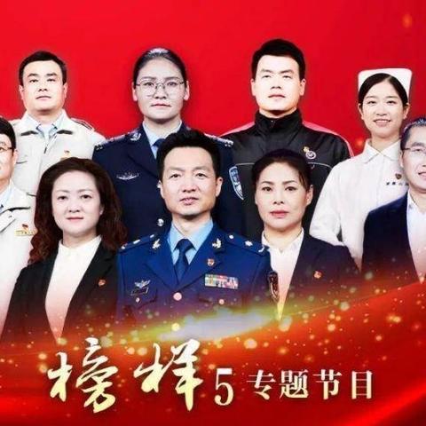 胜乐联校党支部全体党员学习收看《榜样5》专题节目