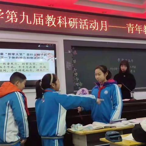 胜利街小学第九届教科研活动月——青年教师汇报课活动